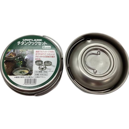 ユニフレーム チタンボウルセット 720 580 UNIFLAME (ユニフレーム) クッカー ボール(720ml)・ケトル(500ml) 廃盤