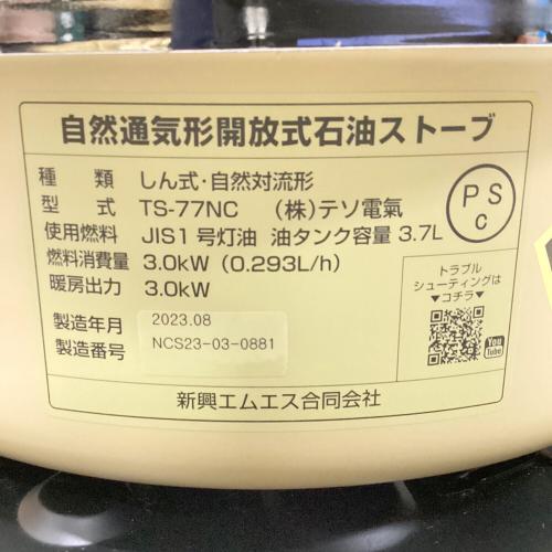 ALPACA (アルパカ) アウトドアヒーター サンドベージュ PSCマーク有 TS-77NC アルパカストーブプラス 2023年製