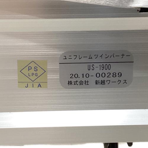 UNIFLAME (ユニフレーム) ツインガスバーナー PSLPGマーク有 US-1900 2020年製 使用燃料【CB缶】