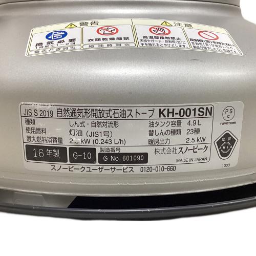 Snow peak (スノーピーク) アウトドアヒーター 限定ガラス外筒モデル 希少品 TOYOTOMI PSCマーク有 KH-001SN レインボーストーブ2016 EDITION 2016年製