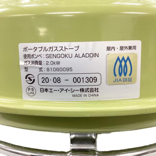 SENGOKU Aladdin (センゴク アラジン) アウトドアヒーター グリーン LOGOS PSLPGマーク有 81060095 パノラマ ガス ストーブ 2020年8月製