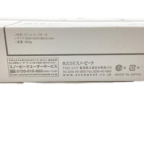 Snow peak (スノーピーク) ファニチャーアクセサリー シルバー 雪峰祭2019年春限定品 FES-245 IGTサイドトレー