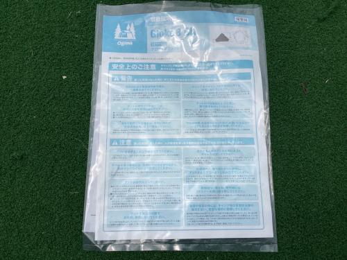 OGAWA (オガワ) モノポールテント Canadian East CETO1003 グロッケ8 ブラック 約335×225×215cm 3～4人用