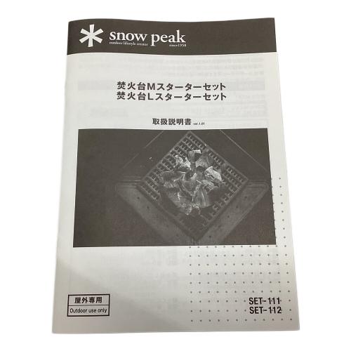 Snow peak (スノーピーク) 焚火台 SET-111 焚火台Mスターターセット