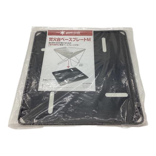 Snow peak (スノーピーク) 焚火台 ロストル付属無し 焚火台M 未使用品