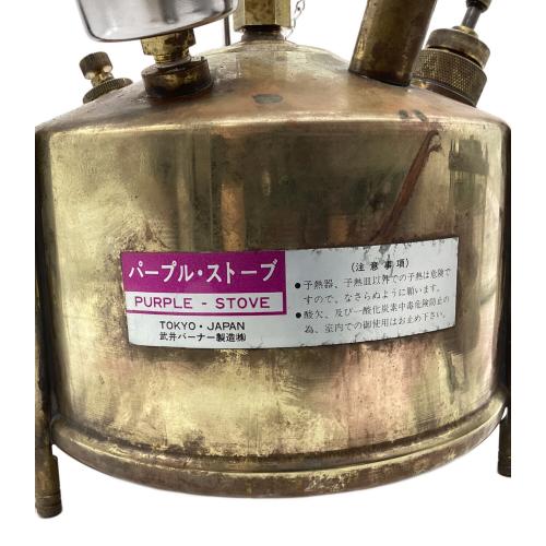 武井バーナー (タケイバーナー) 501Aセット ケロシンバーナー