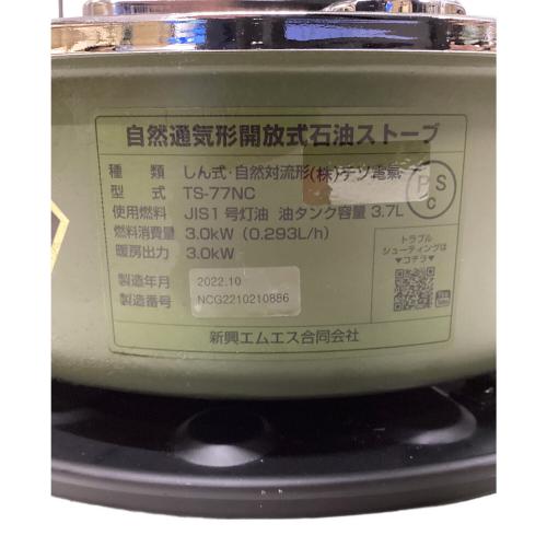 ALPACA+ アウトドアヒーター PSCマーク有 TS-77NC 2022年10月製