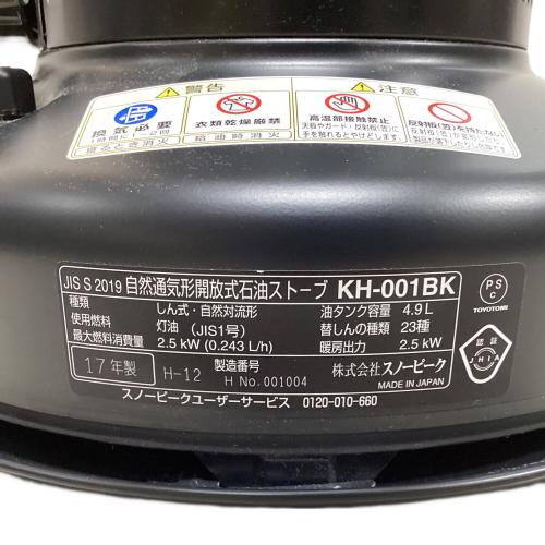 Snow peak (スノーピーク) アウトドアヒーター PSCマーク有 KH-001BK 2017年製 レインボーストーブ