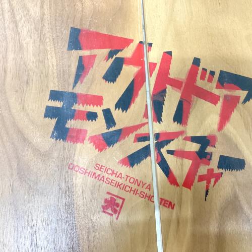 RATEL WORKS (ラーテルワークス) アウトドアテーブル RWS0043 ウッドパネルテーブル