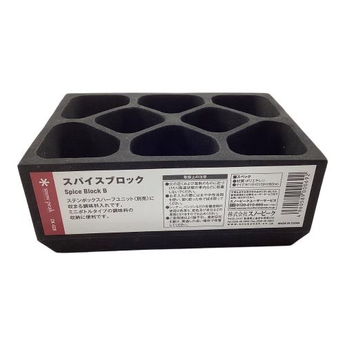 Snow peak (スノーピーク) ファニチャーアクセサリー ブラック スパイスブロックABセット