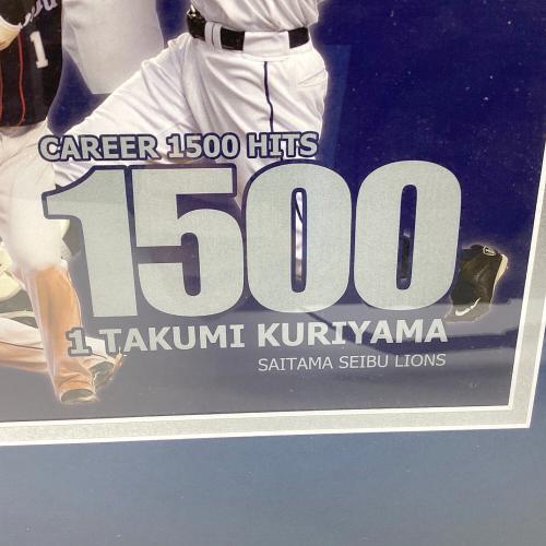 埼玉西武ライオンズ (サイタマセイブライオンズ) 栗山巧 1500本安打達成記念フォトパネル 応援グッズ 実使用グローブ付き @