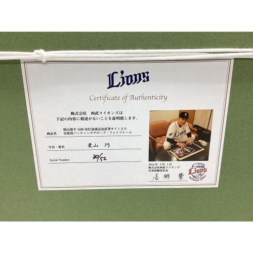 埼玉西武ライオンズ (サイタマセイブライオンズ) 栗山巧 1500本安打達成記念フォトパネル 応援グッズ 実使用グローブ付き @