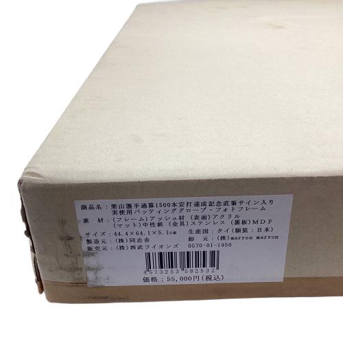 埼玉西武ライオンズ (サイタマセイブライオンズ) 栗山巧 1500本安打達成記念フォトパネル 応援グッズ 実使用グローブ付き @