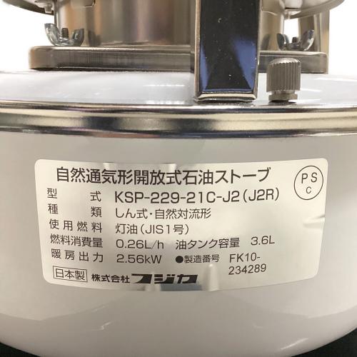FUJIKA (フジカ) アウトドアヒーター KSP-229-21C-J2 フジカハイペット PSCマーク有