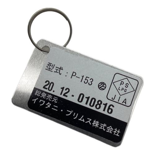 PRIMUS (プリムス) シングルガスバーナー P-153 2020年製 153ウルトラバーナー 未点火品 PSLPGマーク有