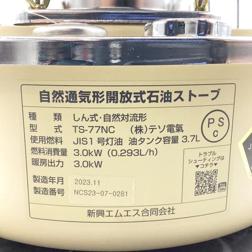 ALPACA+ (アルパカ) アウトドアヒーター TS-77NC タンク容量3.7L/暖房出力3.0kW ベージュ PSCマーク有