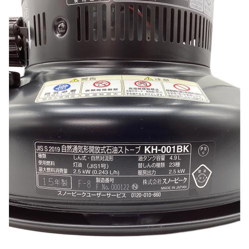 Snow peak (スノーピーク) レインボーストーブ アウトドアヒーター KH-001BK PSCマーク有