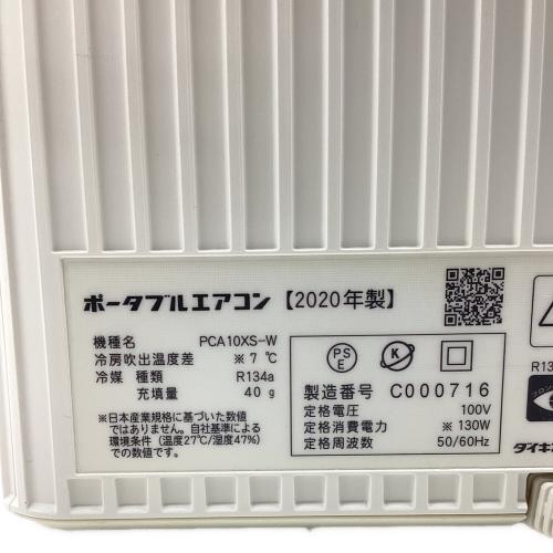 DAIKIN（ダイキン） ポータブルエアコン ポータブルクーラー PCA10XS-W フィルターヨゴレ小有 AC電源 動作確認済み