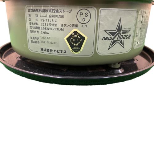 NEW Alpaca (ニューアルパカ) アルパカストーブコンパクト アウトドアヒーター TS-77JS-C アシグリップカスタム オリーブ PSCマーク有