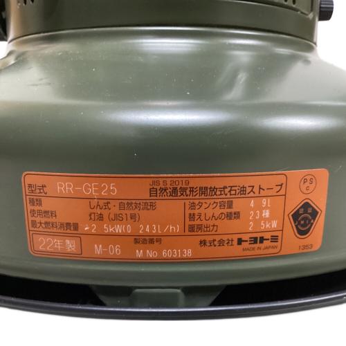 TOYOTOMI (トヨトミ) ギアミッション アウトドアヒーター RR-GE25 オリーブ PSCマーク有