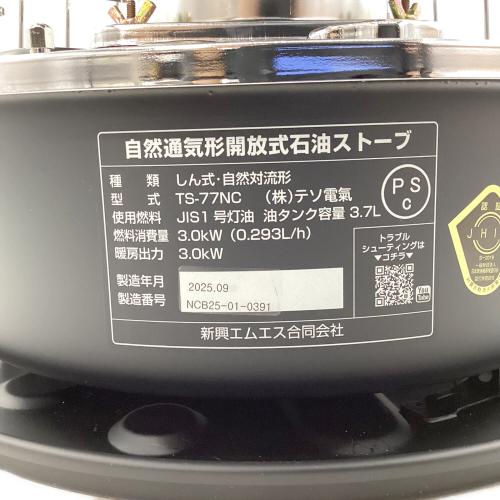 ALPACA (アルパカ) アウトドアヒーター TS-77NC タンク容量3.7L/暖房出力3.0kW ブラック PSCマーク有