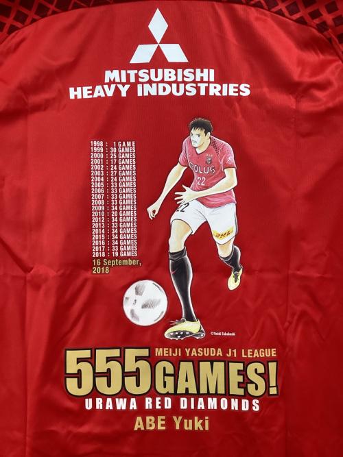 浦和レッズ (ウラワレッズ) サッカーユニフォーム 902455-611 J1通算555試合出場記念 高橋陽一先生コラボ @ メンズ SIZE 3XL レッド