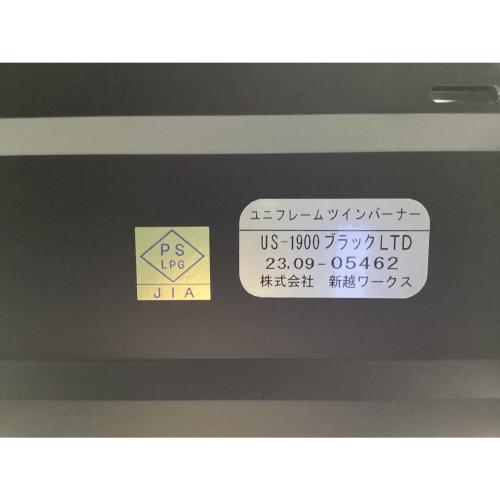 UNIFLAME (ユニフレーム) ツインガスバーナー 610350 ツインガスバーナー US-1900 ブラックLTD