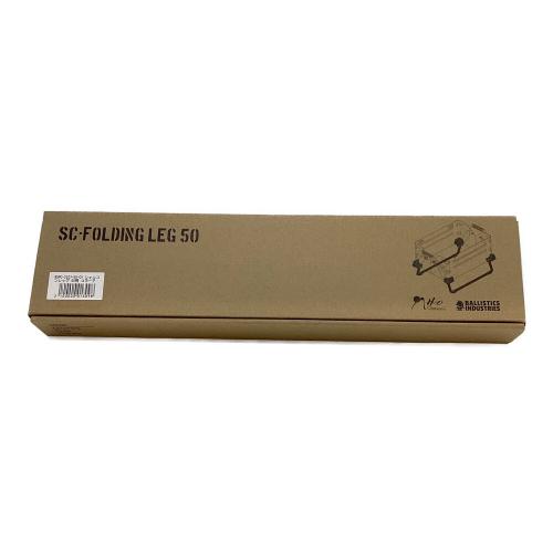 BALLISTICS (バリスティクス) ファニチャーアクセサリー カーキ シェルコンレッグ50