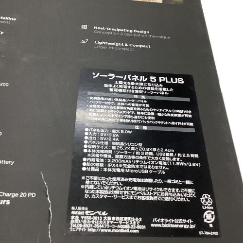 BioLite (バイオライト) キャンプストーブ2+ 焚火台