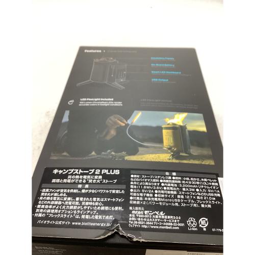 BioLite (バイオライト) キャンプストーブ2+ 焚火台