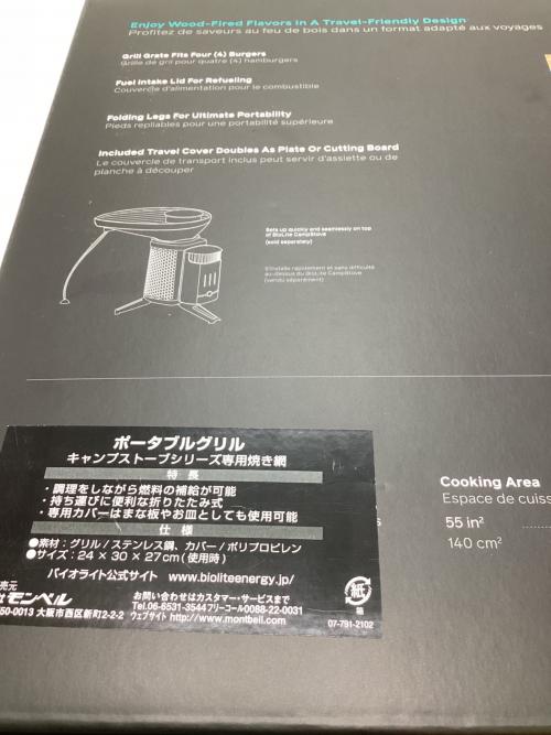 BioLite (バイオライト) キャンプストーブ2+ 焚火台