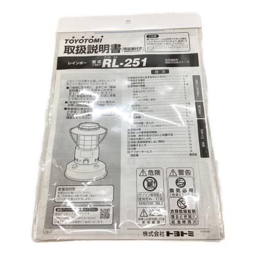 TOYOTOMI (トヨトミ) レインボーストーブ アウトドアヒーター RL-251 グリーン×シルバー PSCマーク有