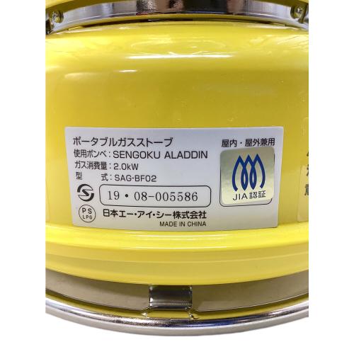 SENGOKU Aladdin (センゴク アラジン) アウトドアヒーター SAG-BF02 イエロー PSLPGマーク有