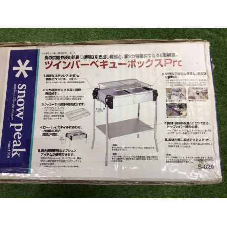 Snow peak (スノーピーク) ツインバーベキューボックスPro S-029 廃盤希少品