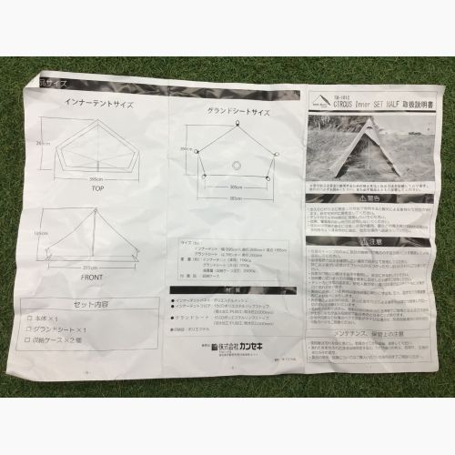 tentmark DESIGNS (テンマクデザイン) テントアクセサリー サーカスインナーセットハーフ・インナーマット TM-1812