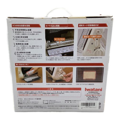 Iwatani (イワタニ) アウトドアヒーター 約31x22x29cm PSLPGマーク有 CB-STV-MYD カセットガスストーブ マイ暖