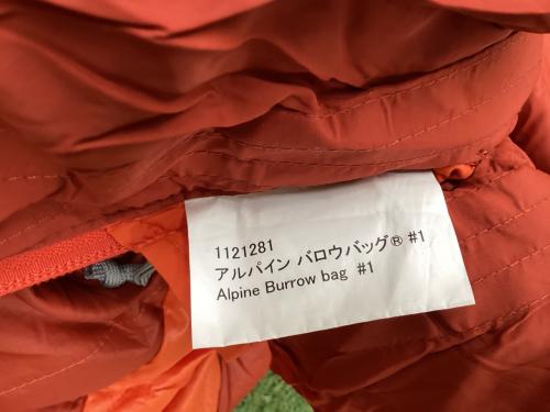 mont-bell (モンベル) マミー型シュラフ(化繊) 1121281 アルパインバロウバッグ#1 【冬用】