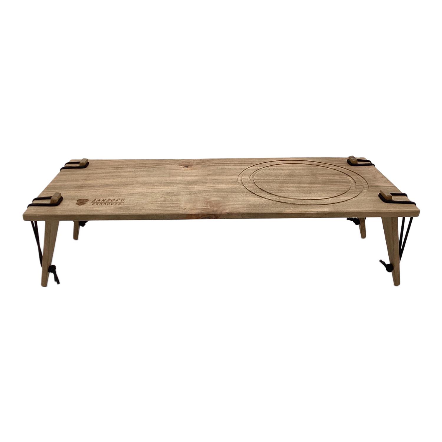 SANZOKU PRODUCTS 山賊テーブル