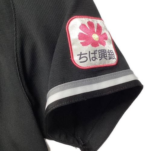 千葉ロッテマリーンズ (チバロッテマリーンズ) 応援グッズ SIZE L ブラック ユニフォーム 【32】佐藤 都志也