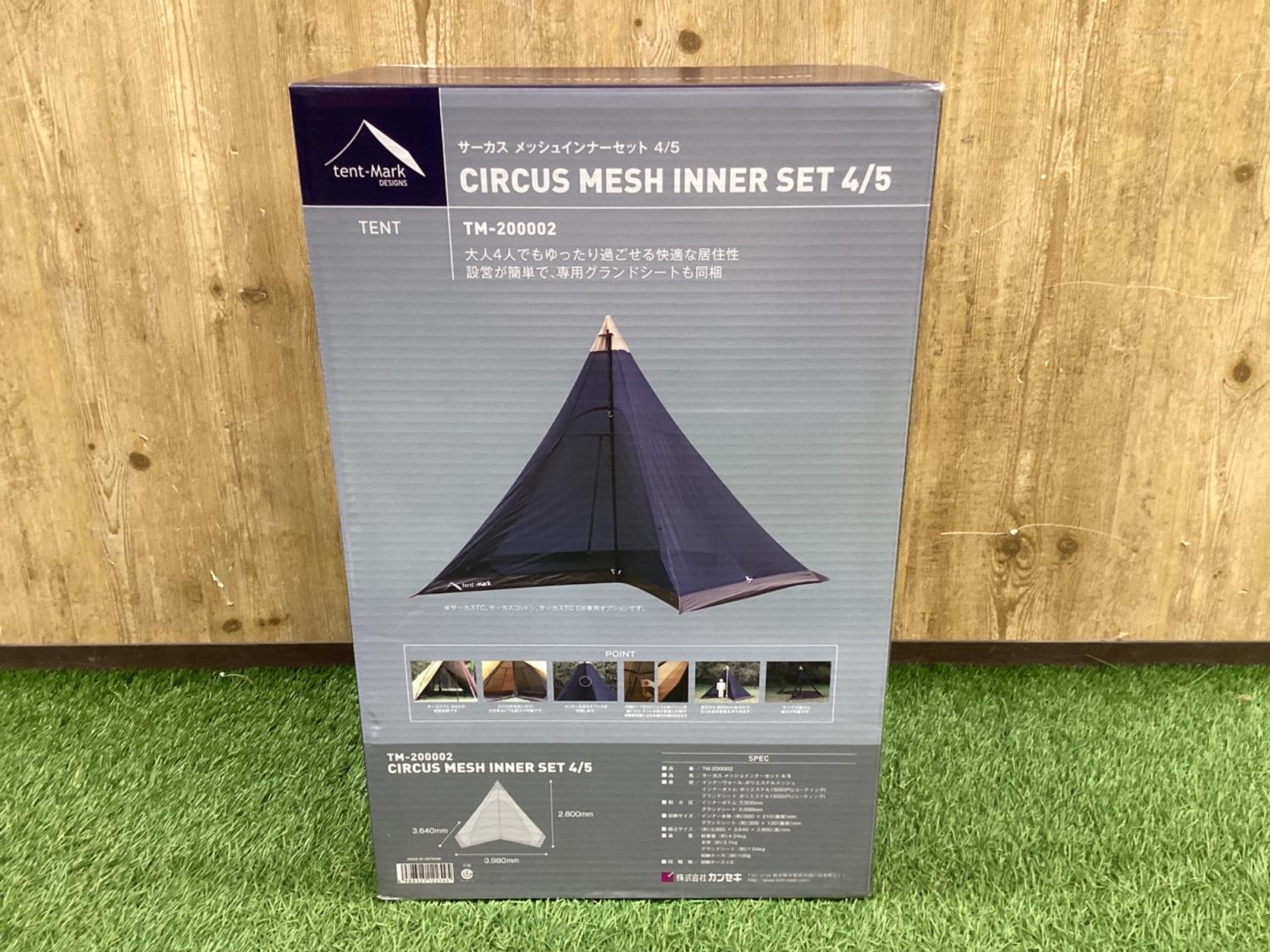 メナード TK 2点セット tentmark DESIGNS (テンマクデザイン) テントアクセサリー サーカス