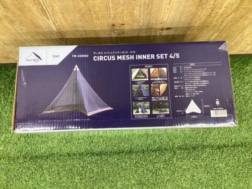 tentmark DESIGNS (テンマクデザイン) テントアクセサリー サーカス メッシュインナー セット 4/5 TM-200002