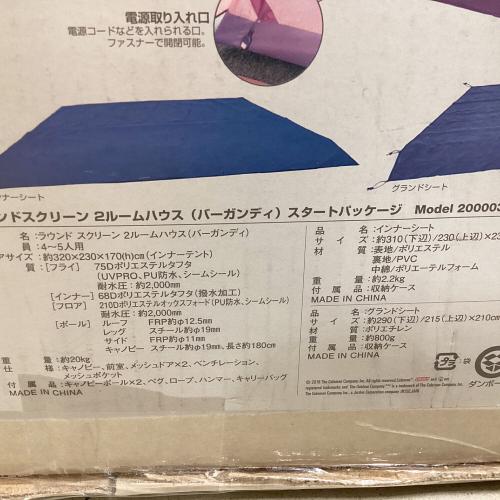 Coleman (コールマン) ツールームテント 2000030320 ラウンドスクリーン2ルームハウス[バーガンディ]スタートパッケージ 約565×340×210cm 4～5人用