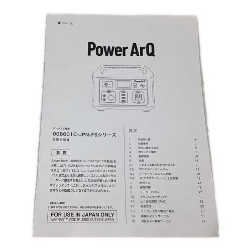 PowerArQ (パワーアーク) ポータブル電源 008601C-JPN-FS 626.4wh
