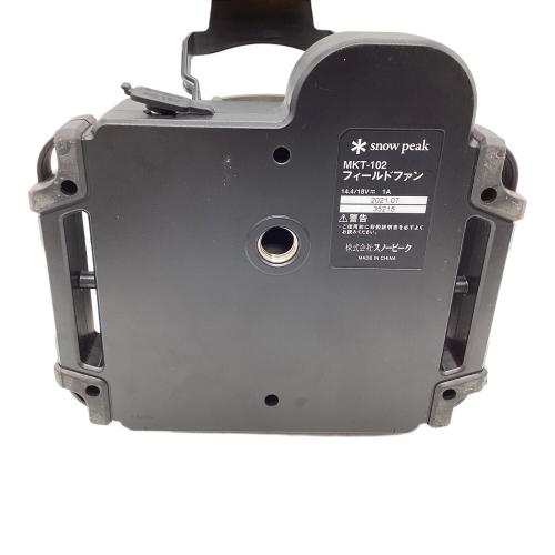 Snow peak (スノーピーク) フィールドファン MKT-102