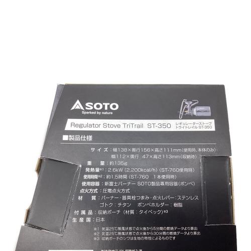 SOTO (ソト) シングルガスバーナー PSLPGマーク有 ST-350 2024年製 使用燃料【CB缶】 未使用品