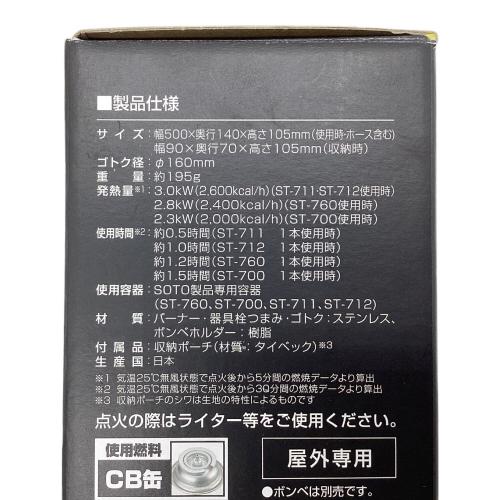 SOTO (ソト) シングルガスバーナー トレックマスター PSLPGマーク有 ST-331 2025年製 使用燃料【CB缶】 未使用品