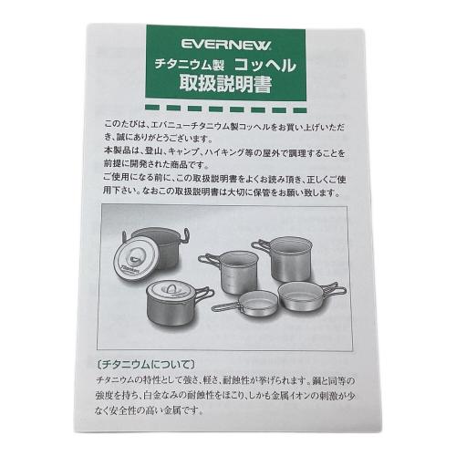 EVERNEW (エバニュー) クッカー 900ml ECA533 Ti U.L. Pot 900 未使用品