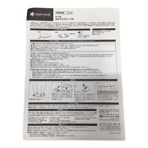 Snow peak (スノーピーク) ファニチャーアクセサリー ブラウン CK-158T IGT サイドテーブル