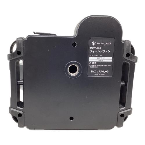 Snow peak (スノーピーク) アウトドア雑貨 フィールドファン MKT-102
