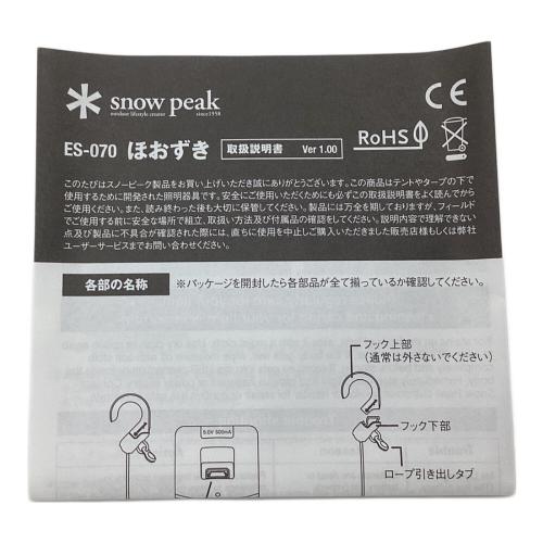 Snow peak (スノーピーク) LEDランタン ES-070BD ほおずき ドラえもんEDITION